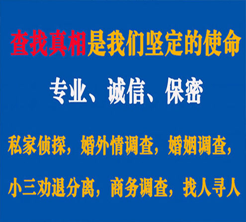 关于廛河飞狼调查事务所